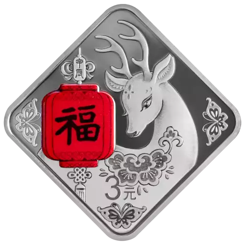 2024 China Lunar New Year Celebration Good Fortune 3 Yuan 8g Silver Coin (3)