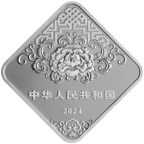 2024 China Lunar New Year Celebration Good Fortune 3 Yuan 8g Silver Coin (2)