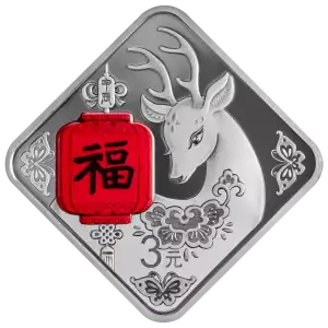 2024 China Lunar New Year Celebration Good Fortune 3 Yuan 8g Silver Coin (3)