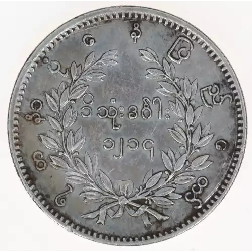 Burma, Silver KYAT (Rupee)