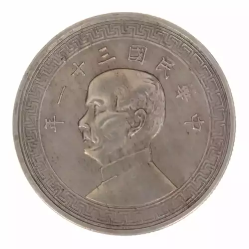 CHINA, REPUBLIC OF Copper-Nickel 50 CENTS (1/2 Yuan)