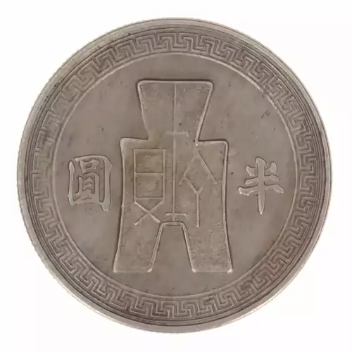 CHINA, REPUBLIC OF Copper-Nickel 50 CENTS (1/2 Yuan) (2)