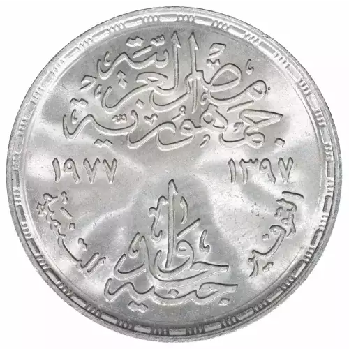 Egypt Silver POUND (2)