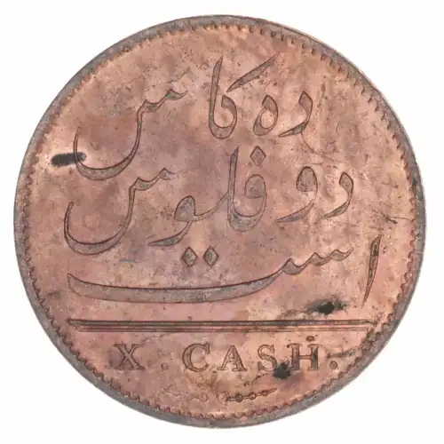 INDIA-BRITISH Copper 10 CASH (2)