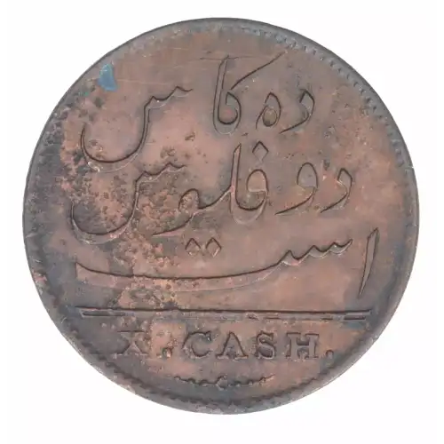 INDIA-BRITISH Copper 10 CASH (2)