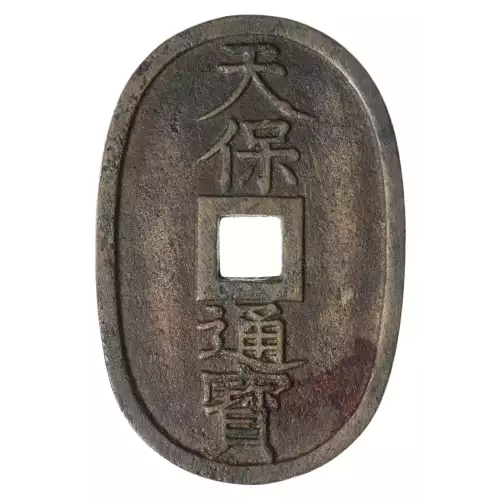 JAPAN Bronze 100 MON (Tempo Tsuho)