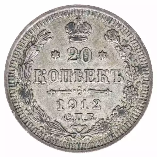 RUSSIA Silver 20 KOPEKS (2)