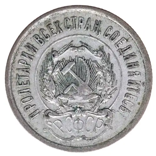 RUSSIA Silver 20 KOPEKS