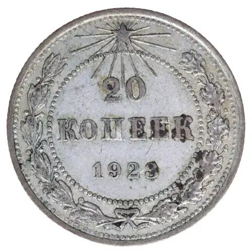 RUSSIA Silver 20 KOPEKS (2)