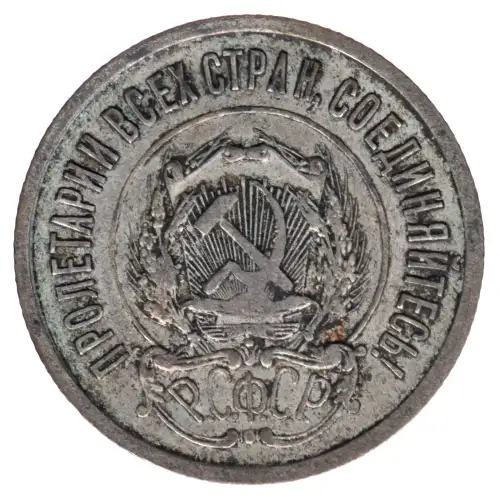 RUSSIA Silver 20 KOPEKS