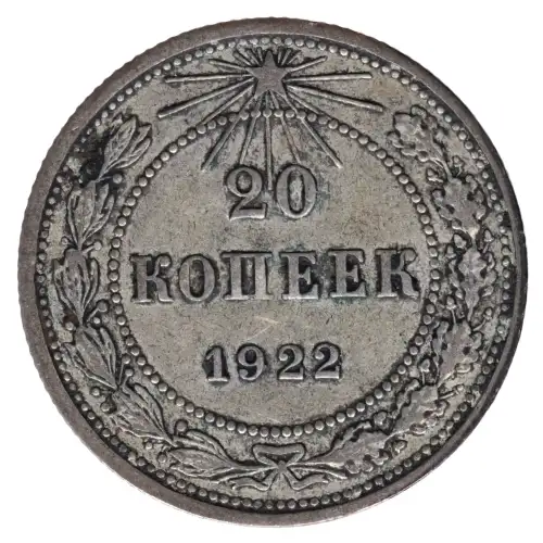 RUSSIA Silver 20 KOPEKS (2)