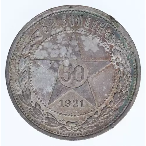 RUSSIA Silver 50 KOPEKS