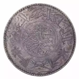 SAUDI ARABIA Silver RIYAL (2)