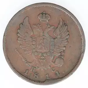 RUSSIA Copper 2 KOPEKS